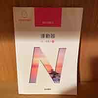 Amazon.co.jp: 第15版 系統看護学講座 専門分野2―〔10